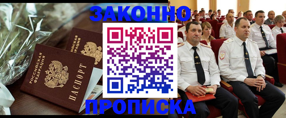 прописка для школы в Тихвине