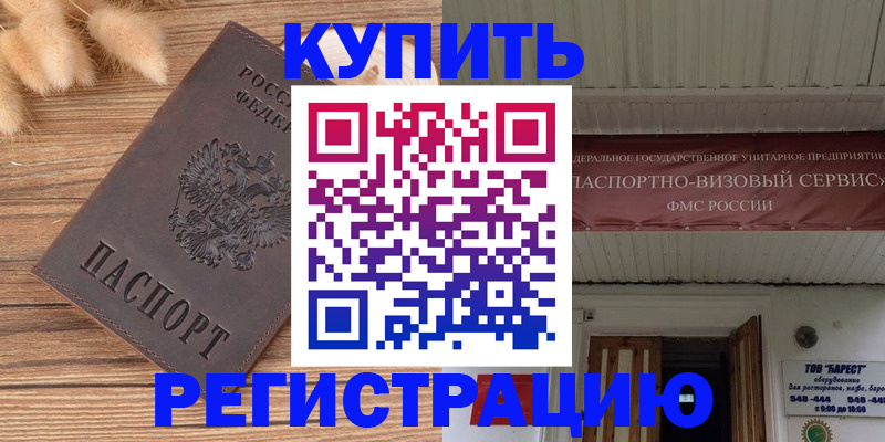 прописка иностранных граждан в Тихвине