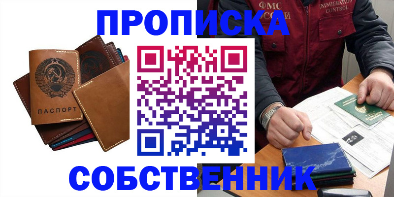 временная регистрация для школы в Тихвине