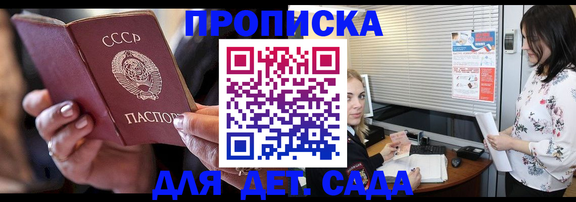 временная регистрация для школы в Тихвине