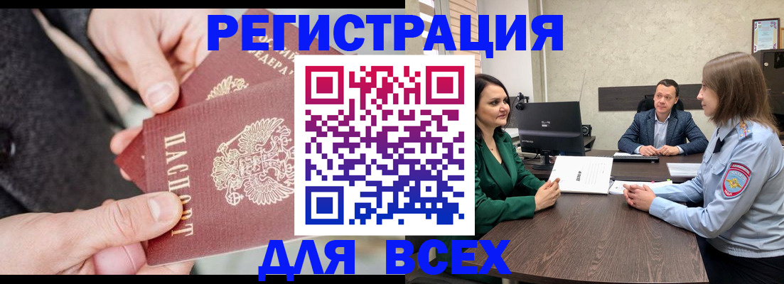 прописка для кредита в Тихвине